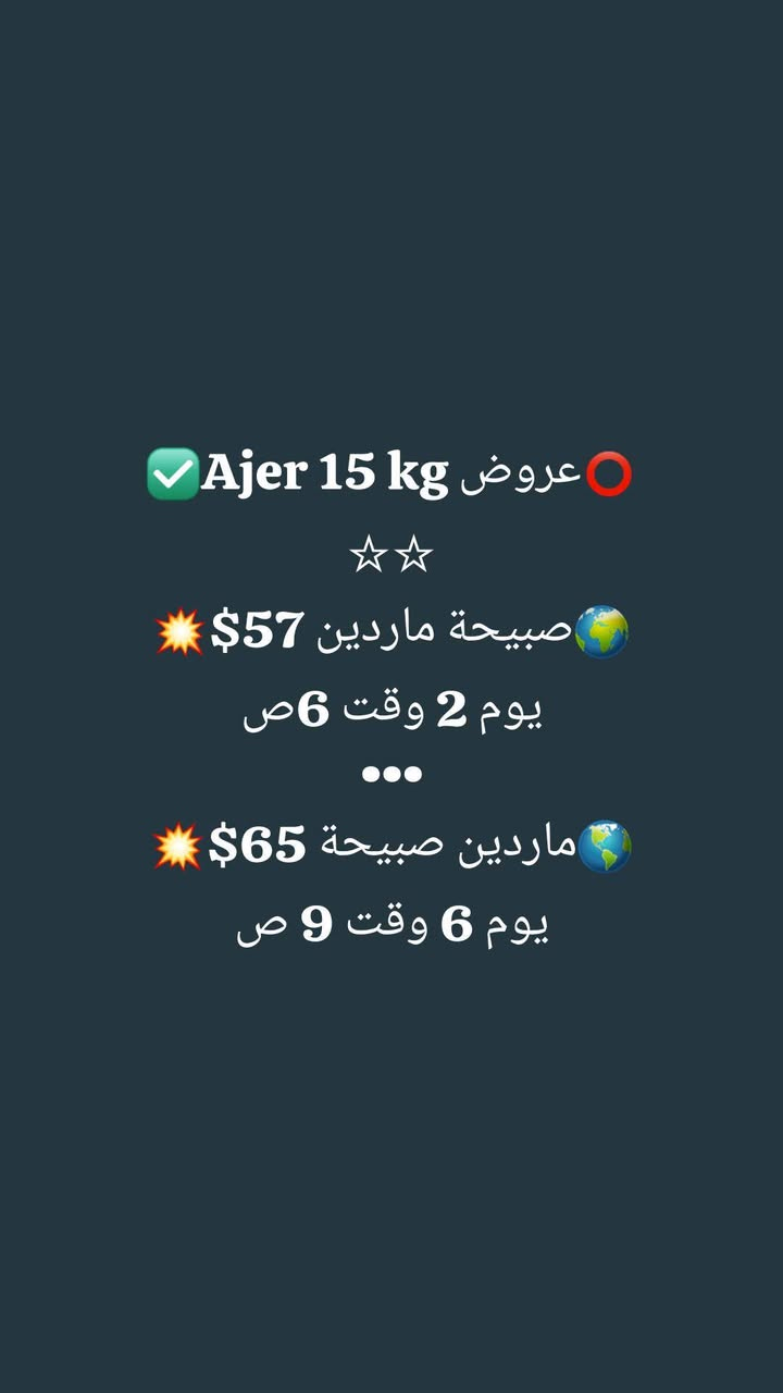 ✅️حمزة الناصري للطيران ✈️

بغداد //  يلوا 

🔴تسديد ماستر كارد 

00905316351093

009647747881422
