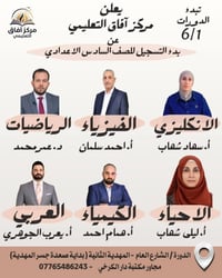 مركز آفاق • تسجيل ٢٠٢٦-٢٠٢٧ • خصم لأول ١٠