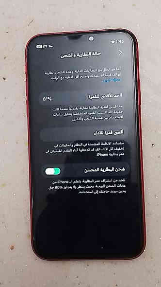 سلام عليكم جهاز 11عادي ما مفتوح منه يا شي ذاكره 128 بطاريه 81 جديد ما بي شخطه ومحدث سعره 275  رقم ***********
