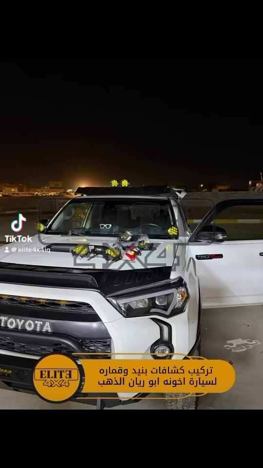 🛑 تركيب العديد من الاضافات المميزه 

🔘 كشافات على بنيد
🔘 كشافات على قماره
🔘 كونترول بنر

📍 صلاح الدين سامراء حي الصناعي شارع المجزره الجديده

 📲واتساب ***********

🚚 يوجد توصيل الى جميع محافظات العراق⁩⁩⁩⁩⁩⁩

النخبة ELITE
#النخبة #elite #تويوتا #العراق #4runner
