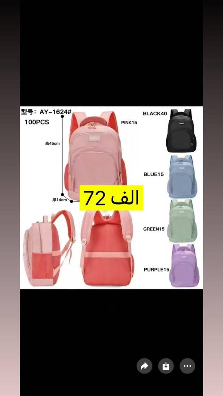✨🎒 العودة إلى المدرسة 🎒✨📢 وصلتكم أجمل الحقائب المدرسية المستوردة  🎒✨الحقائب_الجديدة للموسم المدرسي  2️⃣0️⃣2️⃣6️⃣
✨🎒 العودة إلى المدرسة 🎒✨

الحقائب_الجديدة للموسم المدرسي  2️⃣0️⃣2️⃣6️⃣

احدث 
مستعدون لتجهيز المجمعات التجارية و بخصومات كبيرة 🎉 
 البيع جملة ( كراتين) 🚫
ايضا متوفر مفرد
جنط مدرسيه الاسعار داخل الصور ⬇️

للتواصل معنا  واتساب  او اتصال//***********
تتوفر لدينا خدمة توصيل داخل و خارج بغداد 🚚🚛
