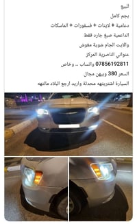 دعامية • لايتات • الناصرية