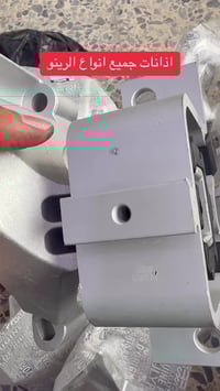 اذانات جميع انواع الرينو جمله مفرد تركي درجه اولى عنوان بغداد الجديدة ...