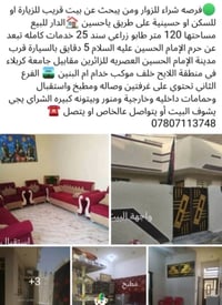 ١٢٠م • طابو زراعي • قرب حرم الحسين