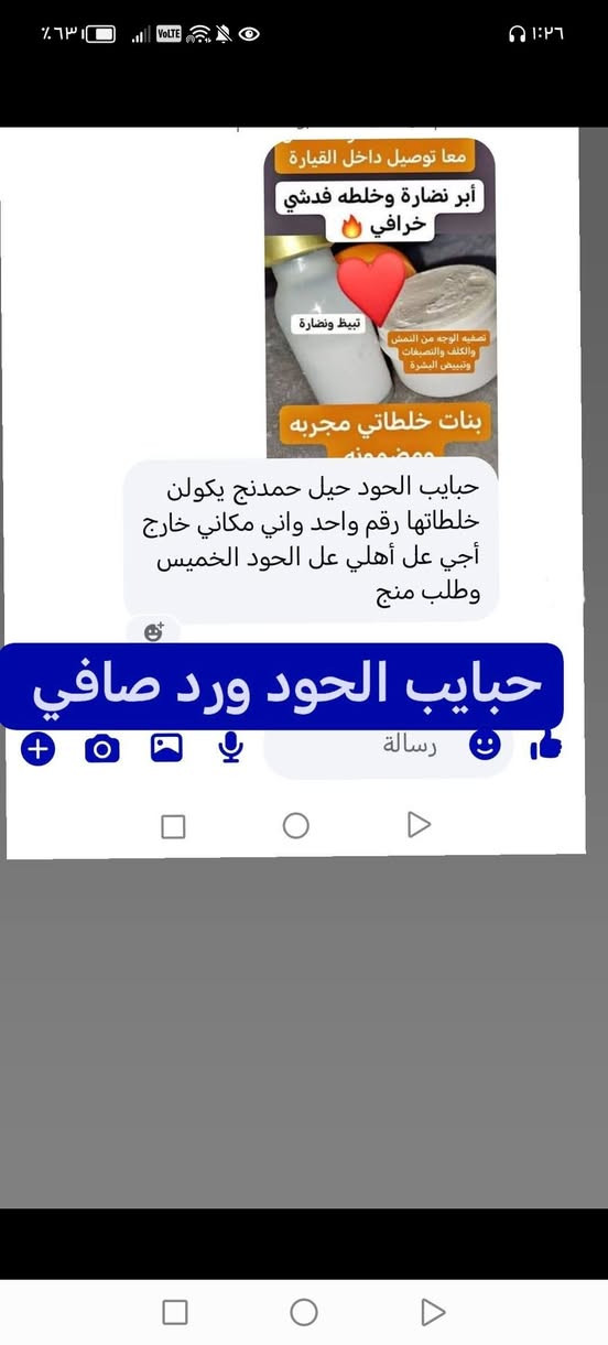 تجارب زباين 😎
يوجد خدمه توصيل


**إذا كنت صاحب هذا الإعلان وتريد حذفه لأي سبب، رجاءا أرسل رسالة إلى الدعم الفني**