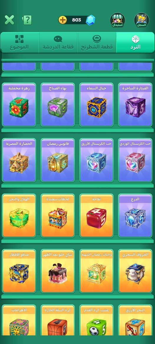 حساب لودو للبيع سعر خاص هاذ رقمي ***********
خاص موجود مكاني بغداد
