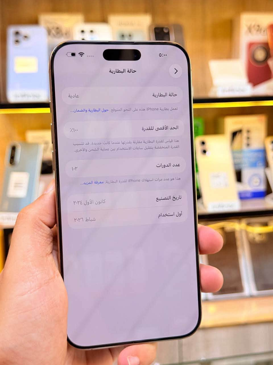 أيفون16 برو ماكس لون مميز ذاكره 256 بطاريه100 اعتبره فاتحه بيدك من كارتونه ممبدل بي شي مع ضمان 5 ايام نضافه 100‎%‎ كامل ملحقاته  وتر بروف عل حاسبه كله نورمل مكاني بغداد البياع شارع 13 مركز الريس للموبايل 
⭕️متوفر اقصاد رافدين منصه⭕️
السعر مليون و450 الف 

***********

