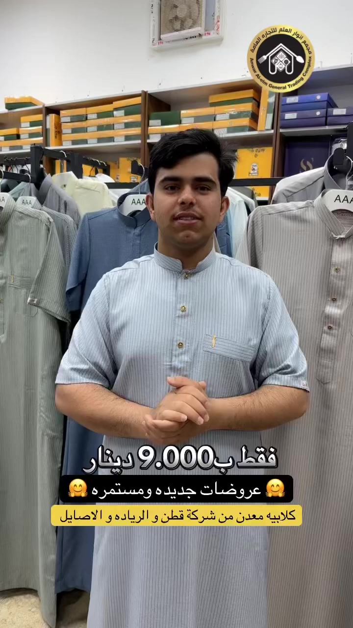 عروضاتنا مستمره فقط 9.000 

واليريد اسعار من 15 فما فوق هم موجود 

#الصداره


**إذا كنت صاحب هذا الإعلان وتريد حذفه لأي سبب، رجاءا أرسل رسالة إلى الدعم الفني**