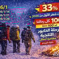 دهوك زاخو • تخييم يومين • باص بغداد-دهوك