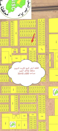 تكريت الديوم • 300م • مطلة على بغداد