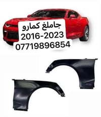 واتسب 07719896854 توصيل كل العراق