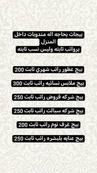 للاستفسار مراسلةواتساب 07714989418