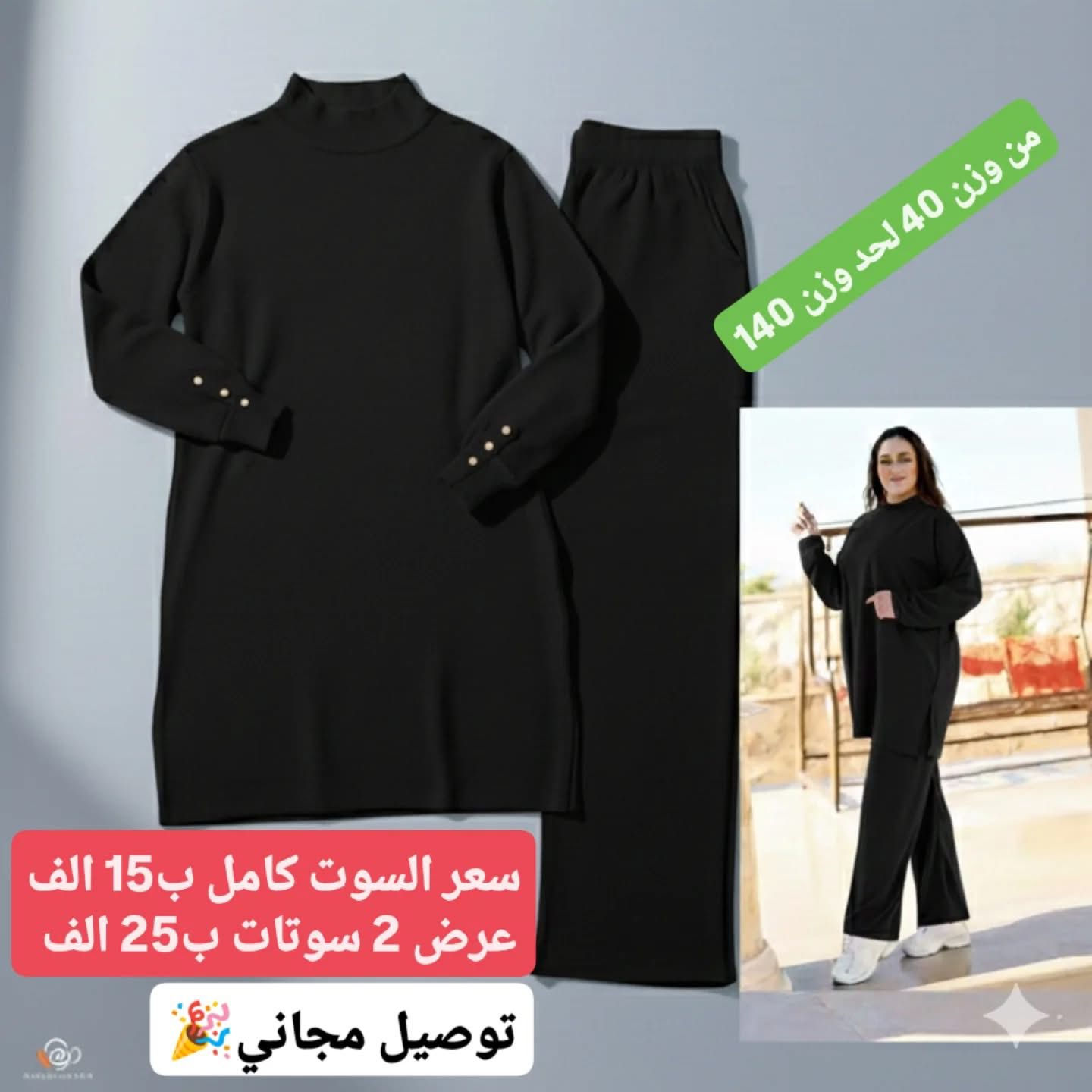 حبيب 🥰 عنوان كركوك واسطي فرع مول حاج زياد اسم المحل سله بيتي
@إشارة


**إذا كنت صاحب هذا الإعلان وتريد حذفه لأي سبب، رجاءا أرسل رسالة إلى الدعم الفني**