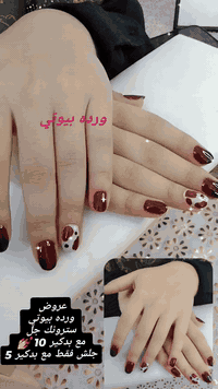 وردة بيوتي • الخطيب الزراعي • صالون تجميل