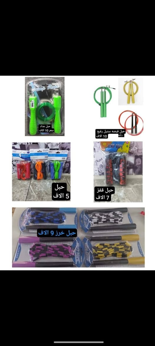 تجهيزات رياضيه 

للحجز والطلب مراسلة الصفحة 🚖🚖
#اثقال #أثقال #اثقال_تمارين
#مطار #مطارات #مطاره #مطارات_ماء #مطاره_ماء #مطارة_ماء  #بروتين #بروتينات #بروتين_معالج #بروتين_بايو_تانكس_برايم #بروتين_بار #بروتين_للبيع #بروتين_ثيرابي #بروتين_الاصلي #بروتين_طبيعي #بروتين_شيك #بروتين_علاجي #بروتينات_صحيه #بروتين_دايت #بروتين_الثرابي  #شيكر #شيكرات
شرح اسفل الصور


**إذا كنت صاحب هذا الإعلان وتريد حذفه لأي سبب، رجاءا أرسل رسالة إلى الدعم الفني**