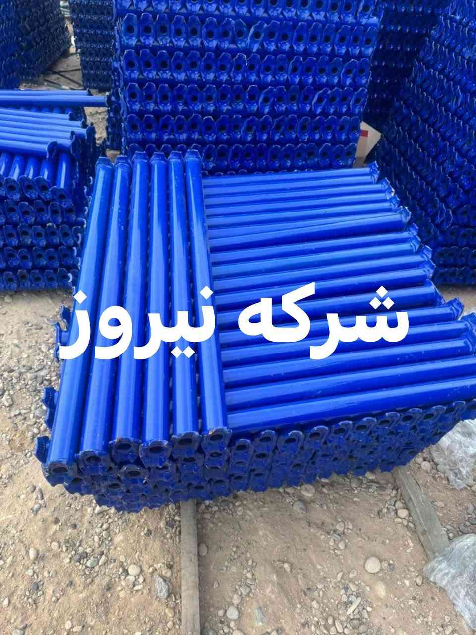 شركه نيروز بيع وتأجير السكلات الكوبلك التركيه
ابو حسن الامي***********
