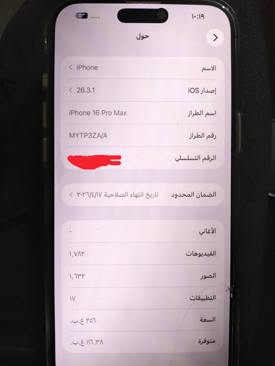 ايفون 16 برو ماكس دبل Z/AA بطاريه مشحون201 مره مكفول من كل شي
موضح كل شي بل صوره سعر 1450 مكاني كركوك 
***********
