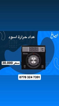 🍕الصالح لادوات المطاعم 🍔 ⤵️ كافة قطع غيار ⬇️             افران / قلايا...