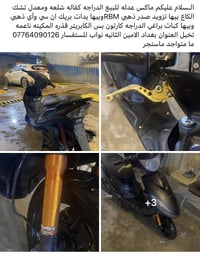مكلف بل نشر للستفسار 07764090126
