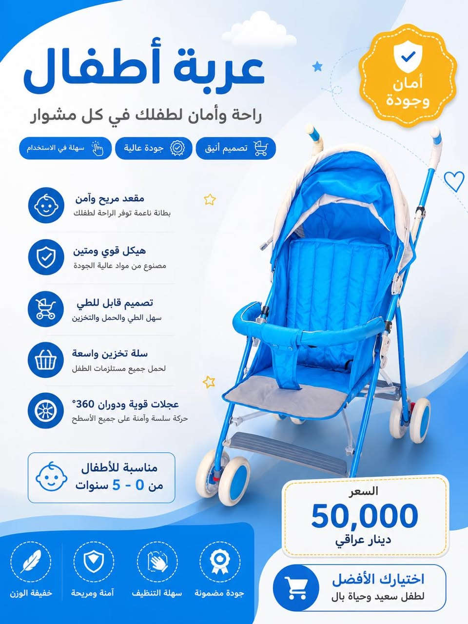 معرض اسطنبول الاثاث المنزلية والألعاب لاطفال
    
  يوجد نظام القسط لكل حاملي بطاقة الماستر كارد 
    
     الرافدين    والرشيد (توصيل لكل محافظات العراق)
  
الرميثة _ حي الشهداء _ قرب شركة حافظ 2 
***********
