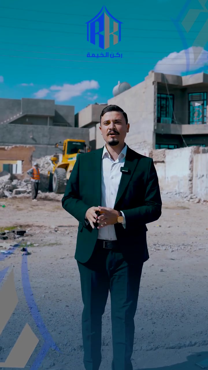 🏗️ خطوة الألف ميل تبدأ بخطوة! | انطلاق أعمال مشروعنا الجديد في سامراء ..

من قلب مدينة التاريخ والعراقة والحضارة، سامراء، بدأنا بالأعمال التحضيرية لانجاز مشروع جديد.

تعمل آلياتنا وكوادرنا اليوم بكل همة وجهد متواصل لتجهيز الموقع، لنطوي صفحة الماضي ونحول هذا الموقع القديم إلى صرح تجاري ومعماري حديث يليق بمكانة هذه المدينة العريقة.

رؤيتنا في هذا المشروع:
 ✨ المساهمة الفعّالة في النهضة العمرانية والتجارية للشارع والمنطقة.
 🏢 تقديم واجهة حضارية جديدة تخدم أهالي سامراء وزوارها.
 📈 خلق بيئة تجارية مميزة بأعلى المعايير المعمارية.
هذه هي فقط البداية! تابعونا في الأيام القادمة لنشارككم مراحل البناء والتطور خطوة بخطوة حتى يكتمل هذا الصرح.

 تواصل معنا الآن عبر رسائل الصفحة أو من خلال الأرقام التالية للبدء بتصميم مشروعك:
📞 [***********]
📍 [سامراء | الشهداء - قرب سيد الحليب / عمارة المصطفى]

ركن الخيمة - نبني للمستقبل
 #سامراء #العراق #ركن_الخيمة #مشاريع_تجارية #إعمار #بناء #تطوير_عقاري #استثمار #هندسة_معمارية #مكتب_هندسي #شركة_مقاولات #مكتب_بناء #تطوير_عقاري

