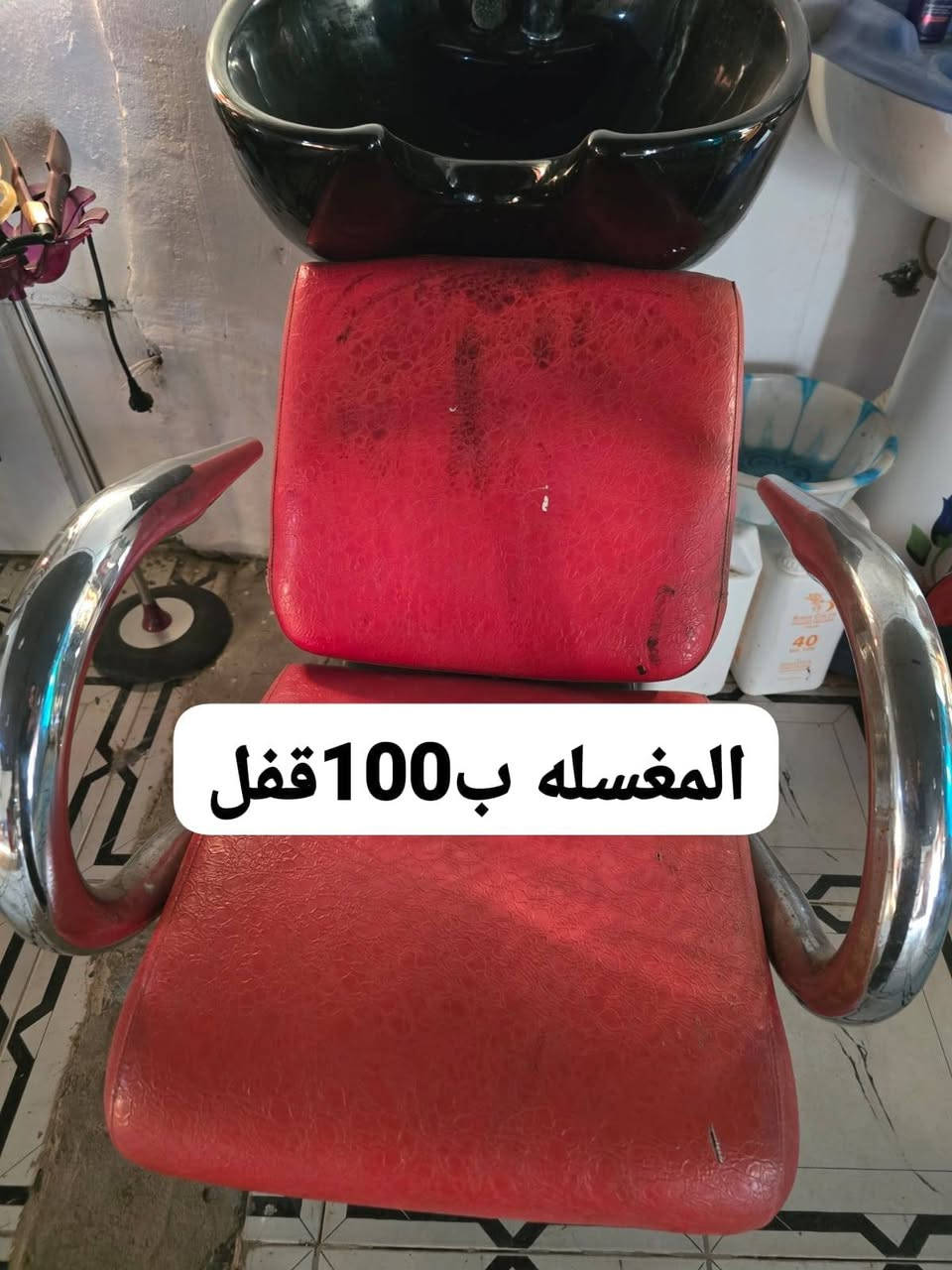 العنوان ديالى الخالص تحويله الاسعار مكتوبه بصور الشراي يدخل خاص


**إذا كنت صاحب هذا الإعلان وتريد حذفه لأي سبب، رجاءا أرسل رسالة إلى الدعم الفني**