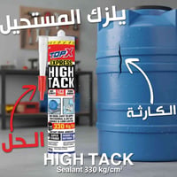 سلكون لاسق • توب اكس الأمريكية • تانكيات بلاستك