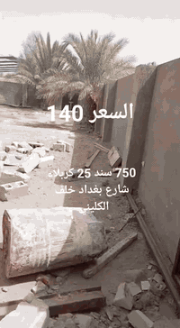 طريق بغداد كربلاء • ٧٥٠م • دار سكن/حسينية