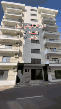 اربيل • ژيان ستي • ١٣٦م