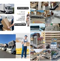 تواصل  07742301742