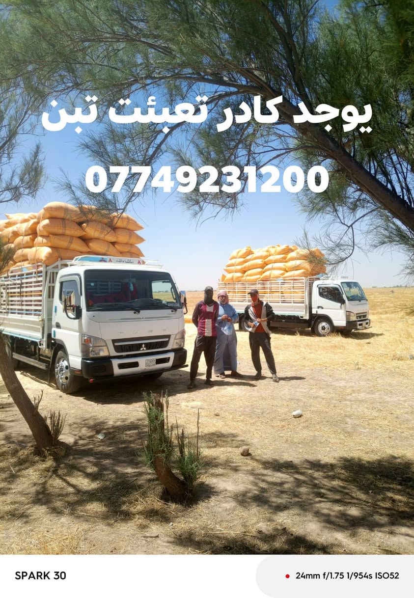 @إشارة يوجد كادر تعبئت تبن ***********
