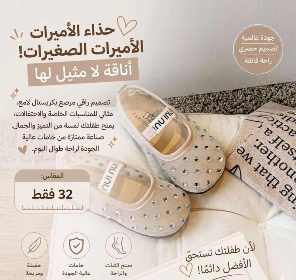 لانو اناقه النوتة كلش تهمنا ف وفرنا الكم تشكيله احذيه للعيد راح تحبوها 🤍🫂🩵🫶🏼 #ترند #ترند_تيك_توك #ترند_جديد #ترندات_تيك_توك 


**إذا كنت صاحب هذا الإعلان وتريد حذفه لأي سبب، رجاءا أرسل رسالة إلى الدعم الفني**