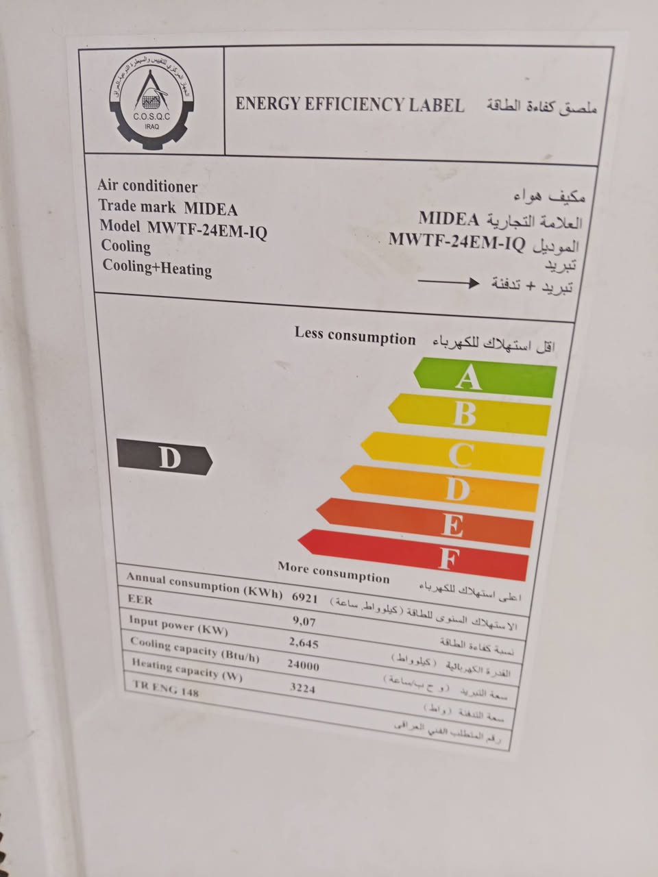 السلام عليكم عندي مكيف مصار شهرين من اخذته 2طن اخذته ب500 اريده ب450 سبب البيع  لان انتقلت معندي مكان اله  *********** مكاني حي الجهاد
