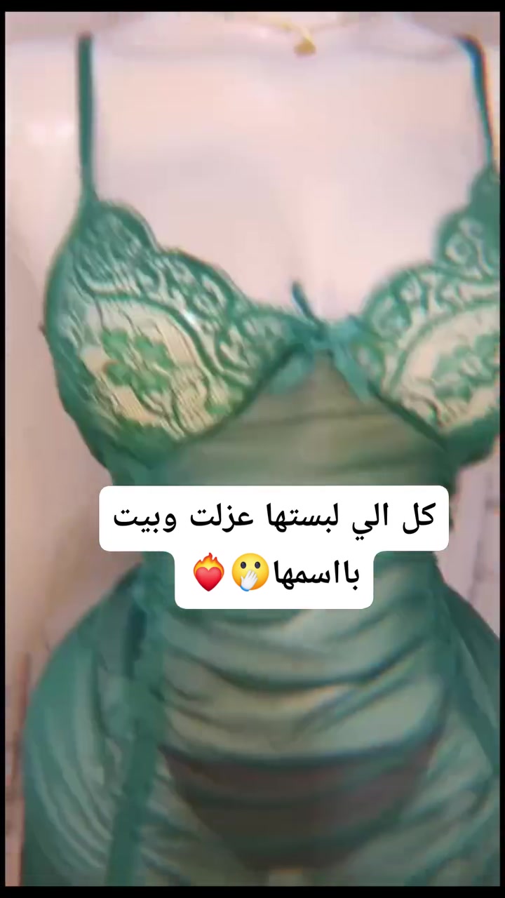 نعومه+ جاذبيه+🫦🫦
#قياسات٦٦_٨٨##نجف_ولايتي##مشروعي_الصغير##الشعب_الصيني_ماله_حل😂😂#لانجري_فاخر##ملابس_نوم##لايك


**إذا كنت صاحب هذا الإعلان وتريد حذفه لأي سبب، رجاءا أرسل رسالة إلى الدعم الفني**