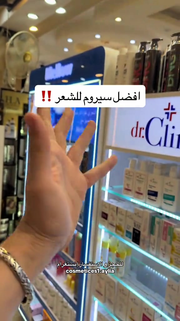 هذا السيروم من تستعملي بعد متكدرين تستعملين غيره🩷 _______________ سنتر إيليا✨ عنوان السنتر بغداد الحسينية السوق الصغير متوفر توصيل داخل الحسينية وجميع المحافظات #كوزمتك #عنايه_بالبشره #عنايه_بالشعر #صبغه_شعر #مكياج 


**إذا كنت صاحب هذا الإعلان وتريد حذفه لأي سبب، رجاءا أرسل رسالة إلى الدعم الفني**