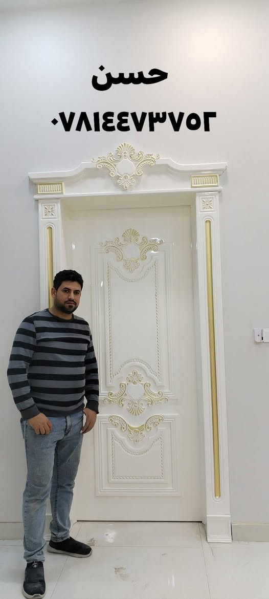 نجارة حسن ابو الزعر الديوانيه الحمزه الشرقي شارع المستوصف مقابيل مدرسة المستنصريه الابتدائيه تسكام عراقي حسب الطلب الشغل والقياس والصبغ حراري سيارات وتساب *********** #ابواب
