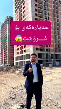 السليمانية • للبيع • بيت/شقة