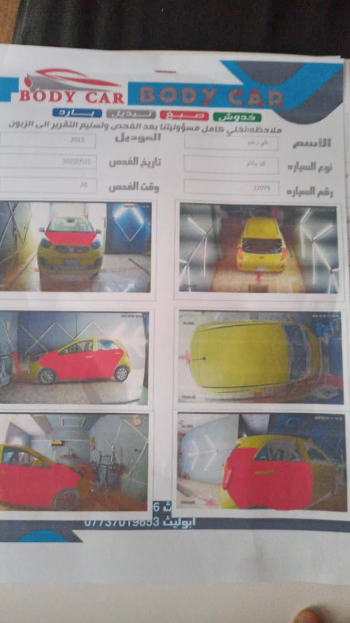 السلام عليكم 
سيارة بيكانتو للبيع موديل ٢٠١٥ اربعة سلندر 
رقم بغداد مشروع وطني سنوية لنهاية سنة ٢٠٢٦
تبريد محرك كير مثل الورد
ماشية ١٠٥
تاير وباتري جديد 
مصبوغة حزام ..جراد
مكانها بغداد رصافة ..رشاد 
السعر  ٧٣ $

واتساب 
***********
