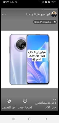 موبايلات • اسعار مناسبة • قضاء قردب