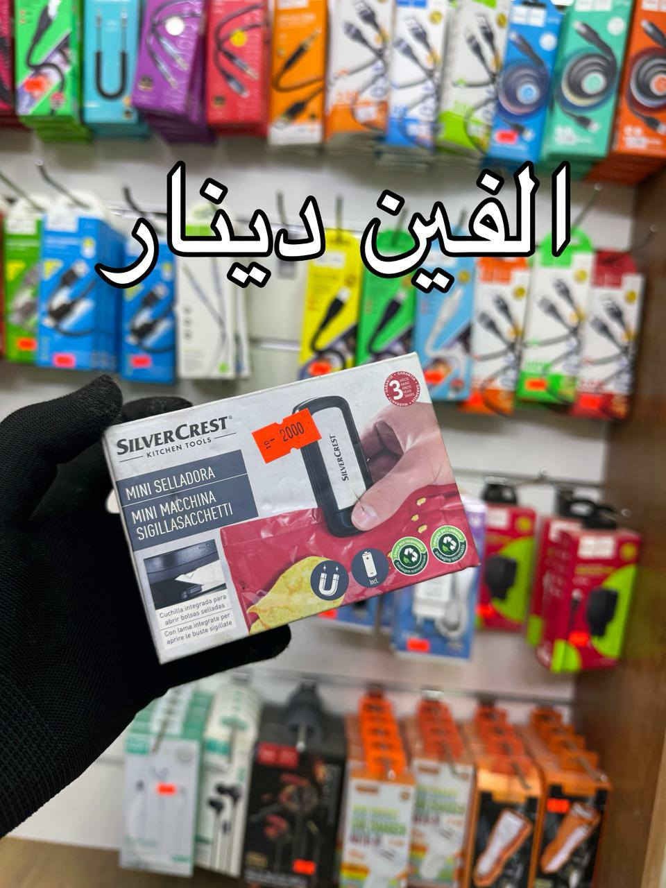 السلام عليكم 
غراض للبيع بسعر مناسب وبيهن مجال 
اكو بيهن طالعات الي بالبالة فا مااعرفهن شنو 
الاسعار مذكورة بالصور 
ماعندي توصيل ، مكان محلي : العمارة - حي الحسين القديم


**إذا كنت صاحب هذا الإعلان وتريد حذفه لأي سبب، رجاءا أرسل رسالة إلى الدعم الفني**