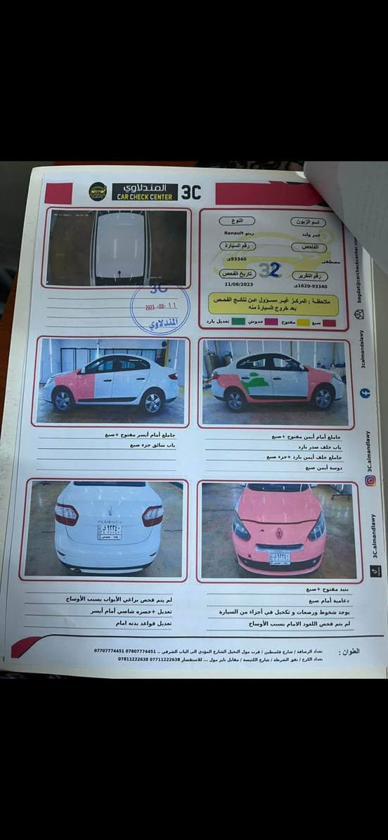 السلام عليكم رينو فلونس موديل 13مكينه كير تبريد صدر كله جديد السياره رقم بغداد نكليزي تحويل ثاني يوم مكان السياره بغداد السعر 55 وبيه مجال الشراي يخابر ويدلل***********/*********** بغداد, العراق
