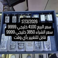 أسعار سبائك الفضة اليوم  الرجاء التواصل واتس اب للحجز 07703489418 0773...