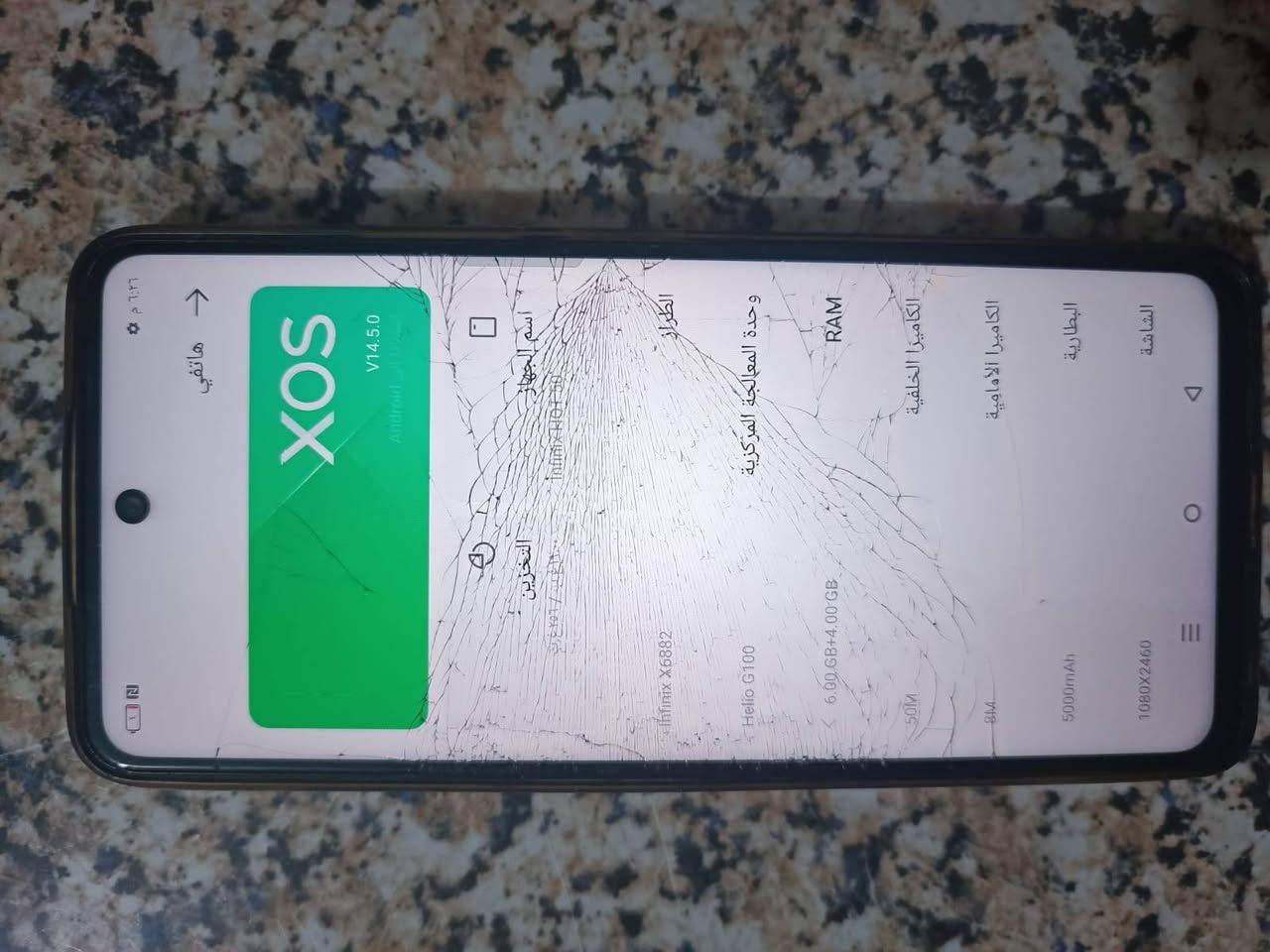 سلام عليكم 
هوت 50ذاكرة 256رام 6+4
جهاز نظيف ما داخل تصليح 
مجرد فطور بل شاشة ما مأثر على المس 
مكاني بغداد الامين الثانية 
***********
سعر،110بي مجال حك الجية
