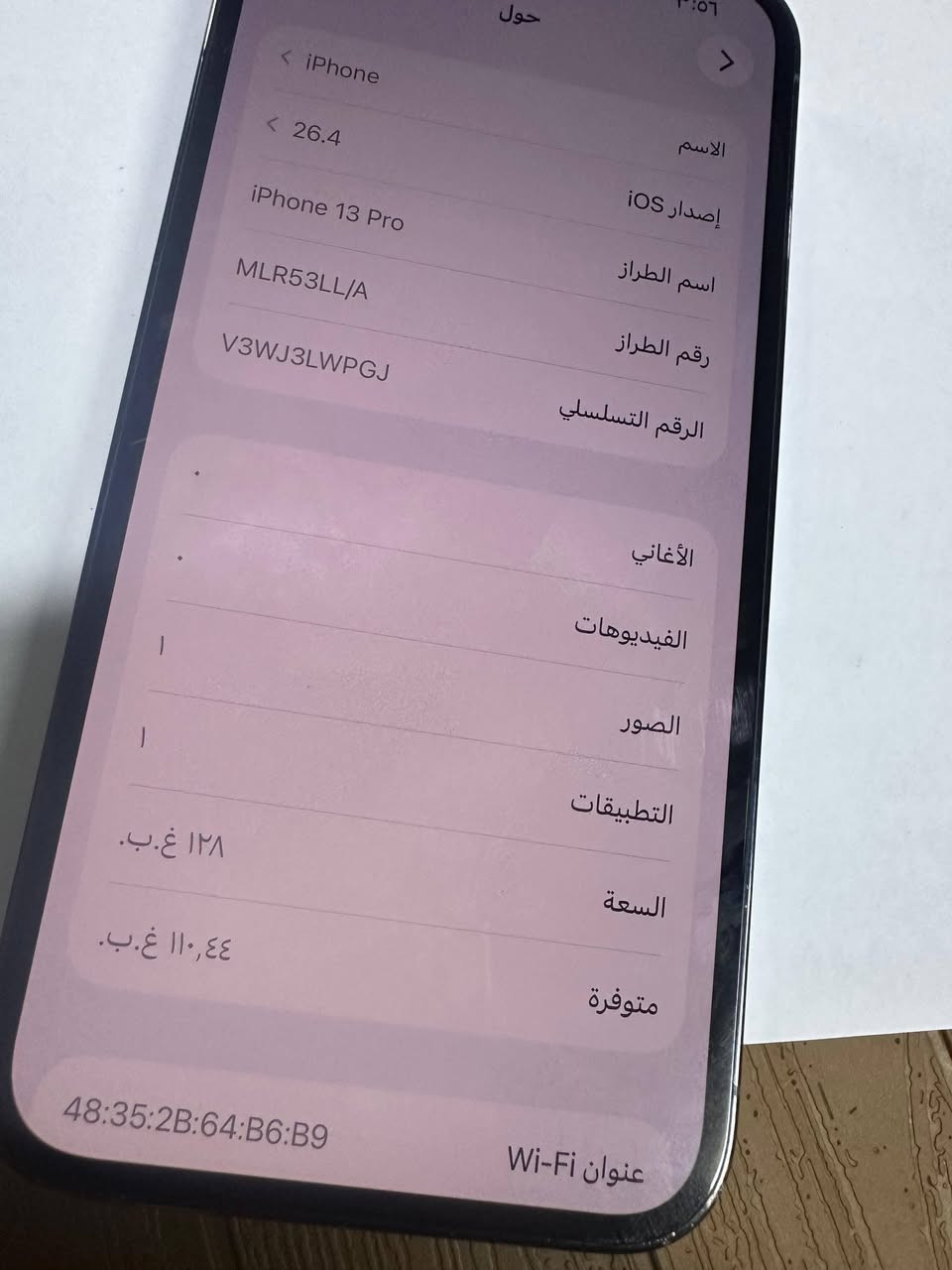 بسم الله الرحمن الرحيم 
ايفون 13برو بحال الوكاله ولا نقر ركز بالمنشور
عدد دورات الشحن 201دوره يعني فعلي وكاله
بطاريه 92 ذاكره 128جيجا ملاحظه .افحص وين مابدك الله يبارك لصاحب النصيب
السعر 340 الملحقات ..وصله شحن باك كفر لزقه
ت 0791782694


**إذا كنت صاحب هذا الإعلان وتريد حذفه لأي سبب، رجاءا أرسل رسالة إلى الدعم الفني**