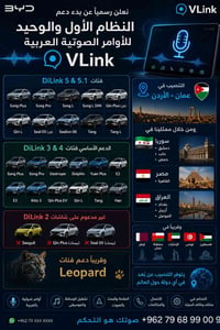 VLink عربي • تحكم صوتي • تنصيب عمان