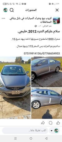 هيونداي النترا 2012 • النترا خليجي • سيارة النترا • النترا بابل • هيون...