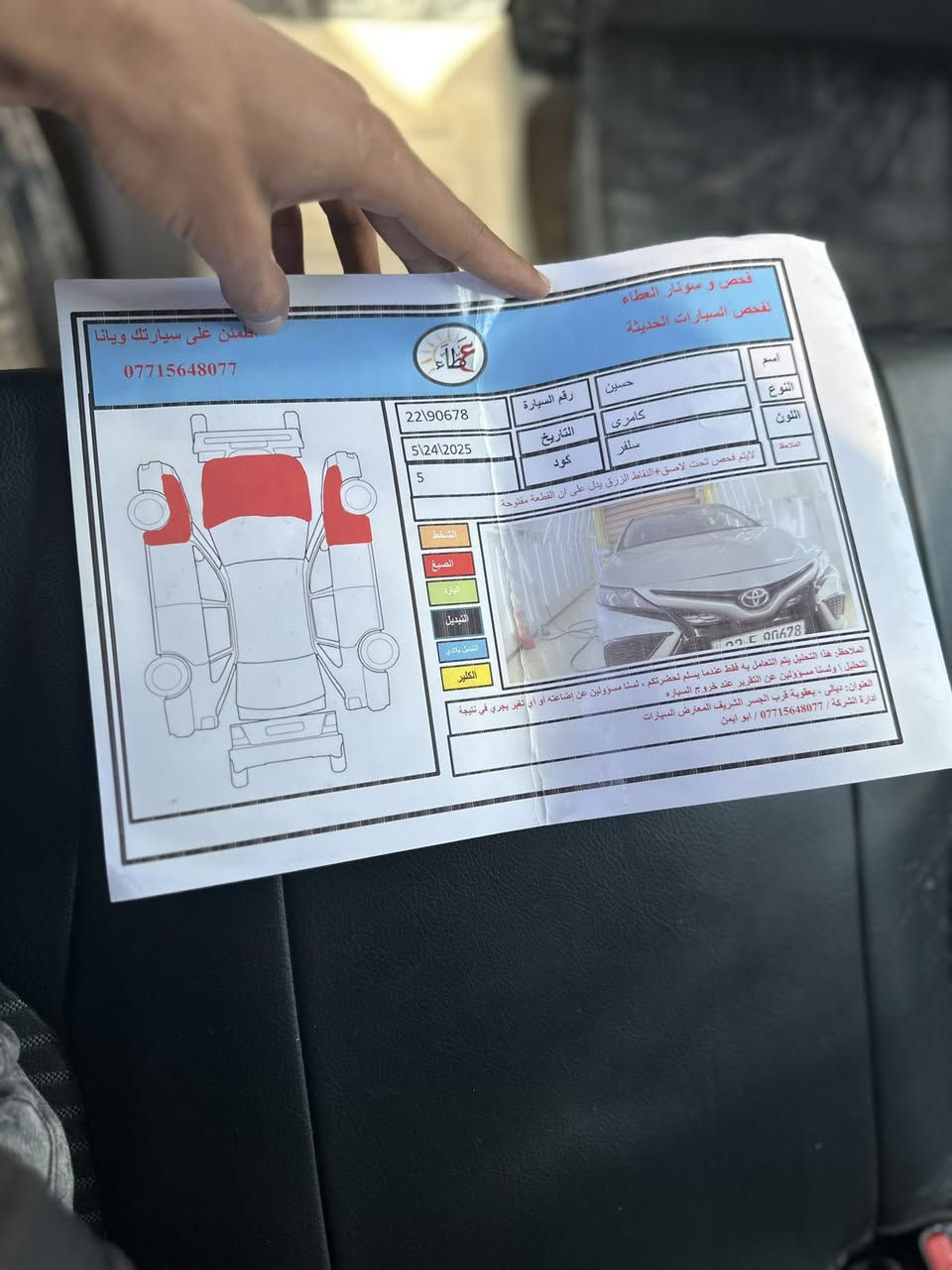 سلام عليكم كامري 2022مريكي 
ضررها جاملغ اوًبنيد اوً جاملغ صابغي توحيد لون 
ماشيه 100وقابل لزياده 
رقمً اربيل بسمي تحويل ثانيً يوم
مكان لسيارا ديالئ بعقوبه 
لسعر 185وبيها مجال
***********
