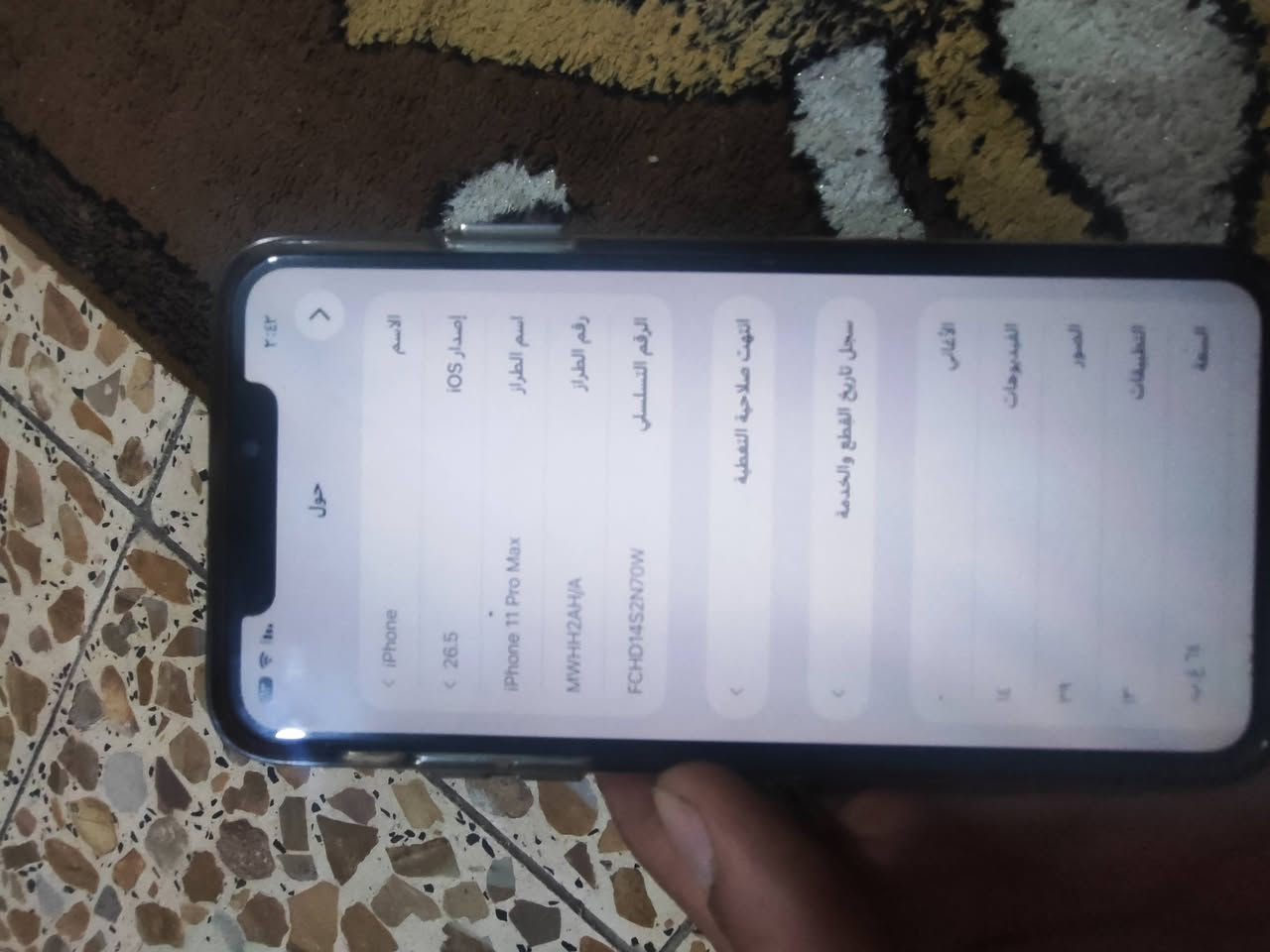 السلام عليكم ايفون 11 pro MAX جهاز مبدل شاشه اقوه شي بل سوك وبطاريه هم الجهاز كله شغال فقط الفيس ايدي متوقف  ذاكره 64 بطاريه تقره 100 جديده شحن استخدام الجهاز فول السعر 220  مكاني بغداد الشعله  ،


**إذا كنت صاحب هذا الإعلان وتريد حذفه لأي سبب، رجاءا أرسل رسالة إلى الدعم الفني**