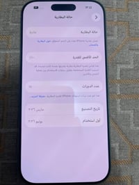 آيفون ١٧ • جديد • ما صارله اسبوع