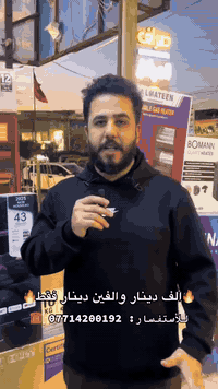 مكتب الموعد للتقسيط المريح سلام عليكم توفر بيع اقساط  عل  ماستر  كارد الرشيد + النخيل +  الرافدين …….
اثاث منزلية +  اجهزة كهربائية + ذهب + تلفوانات بنواعها ايفون اندرويد سامسونك دراجات نارية + دراجات 🚴‍♀️ شحن …… 
+ شنو اليحتاجة الزبون نكدر نوفرة الة 
عنوانا  بغداد  الحسينية خلف  سوق الصغير مقابل  عيادة الماسة 
رقم التلفون ***********
